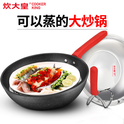 炊大皇（COOKER KING）不粘锅炒锅 麦饭石蒸炒两用锅带蒸屉蒸锅家用无油烟炒菜锅 多用锅具马勺电磁炉通用 32cm