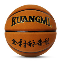 狂迷翻毛篮球棕色软皮7号成人水泥地耐磨牛皮室内室外比赛用球