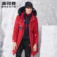 波司登长款羽绒服男过膝韩版帅气毛领连帽极寒潮外套
