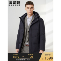 波司登羽绒服男士新款鹅绒连帽中长款时尚百搭外套_1