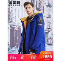 【设计师款】波司登男装羽绒服连帽中长款鹅绒时尚外套