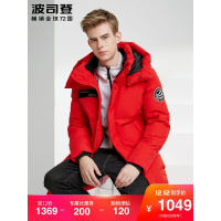 波司登男羽绒服中长款青年可脱卸帽冬季时尚保暖外套
