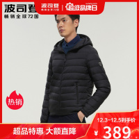 波司登2020年羽绒服男轻薄连帽通勤便携短款简约外套B00131007