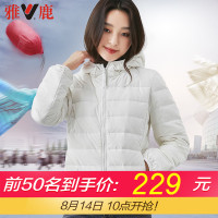 yaloo/雅鹿反季特卖羽绒服女连帽短款轻薄羽绒服休闲运动保暖外套