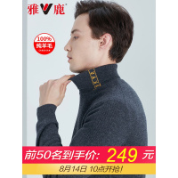 雅鹿羊毛衫男装套头毛衣秋季短款100%纯羊毛打底衫潮男士上衣服p