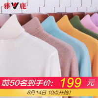 yaloo/雅鹿2019新款高领羊毛衫女纯色羊绒短款套头毛衣针织衫薄X