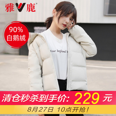 雅鹿反季羽绒服女短款冬季2019新款时尚加厚白鹅绒情侣款连帽潮D