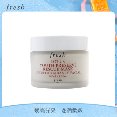 馥蕾诗(FRESH)睡莲青春赋活面膜100ml