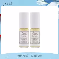 馥蕾诗(FRESH)古源致萃臻焕耀颜精华露5ml*2