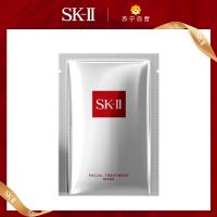 [专柜正品 顺丰速运]SK-II/SK2青春护肤保湿前男友面膜 夜间修护赋活急救面膜1片装 无外盒