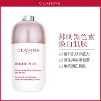 [专柜正品 顺丰速运][2020全新上市]娇韵诗CLARINS光芒小瓷瓶「光芒小瓷瓶」50ML透亮焕白淡斑精华液