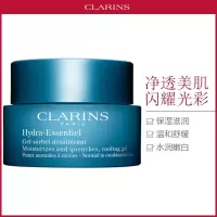 [专柜正品 顺丰速运]娇韵诗(Clarins)沁润奇肌保湿乳霜面霜 50ML滋润营养任何肤质通用