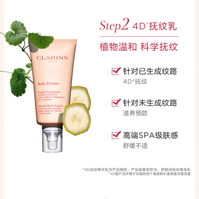 [专柜正品 顺丰速运]娇韵诗(Clarins) 抚纹身体霜润体霜175ml各种肤质通用