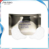 [专柜正品 顺丰速运]资生堂(SHISEIDO) 悦薇珀翡塑颜抗皱眼膜 小样 8g*5淡化细纹黑眼圈