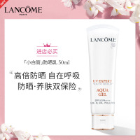 [专柜正品 顺丰速运]兰蔻(LANCOME)「小白管」防晒乳50ML(清爽型)
