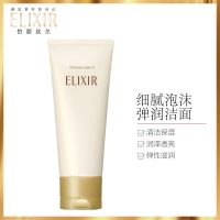 [专柜正品 顺丰速运]怡丽丝尔(ELIXIR)优悦活颜洁面膏145g 深层清洁保湿滋润