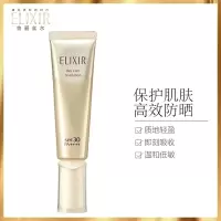 【国内专柜版】怡丽丝尔(ELIXIR)优悦活颜柔滑防护精华乳防晒乳SPF30+ PA++++金管35ML（日常通勤）