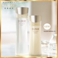 [专柜正品 顺丰速运]怡丽丝尔(ELIXIR)优悦活颜柔滑弹润水170ML+乳130ML(清爽型)