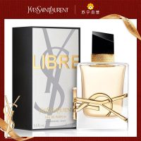 [国内专柜版]圣罗兰(YSL) 圣罗兰自由之水Libre女士香水50ML 浪漫持久留香 正品保证