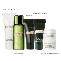 【国内专柜版】海蓝之谜洁面30ML +精萃液30ML+眼霜3ML+精华露3ML+精华乳霜7ML+精华面霜7ML