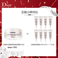 【国内专柜版】迪奥（Dior）肌活蕴能紧致焕妍眼霜2ML*3