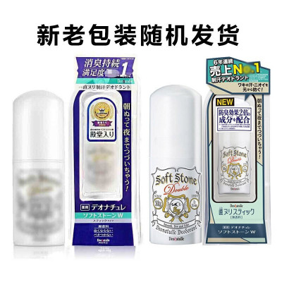 【两支装】日本 杜得了乐 腋下干爽止汗石消臭石20g/支 去异味清爽