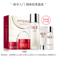【国内专柜版】SK-II 面部护肤套装 （眼霜2.5g+大红瓶15g+神仙水75ML+洁面20g+清莹露30ML）