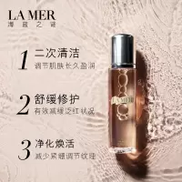 海蓝之谜(LA MER)经典护肤品系列