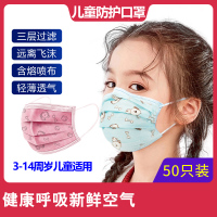 康罗(kangluo)儿童熔喷层一次性无纺布三层儿童防护罩