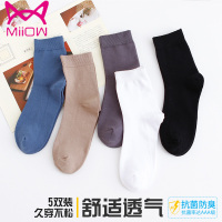 猫人精梳棉抗菌纯色平板中筒男袜5双袜