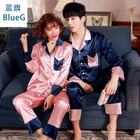 蓝旗(BLUEG) 夏款男女情侣家居服纯色冰丝开衫拼色长袖睡衣家居服两件套