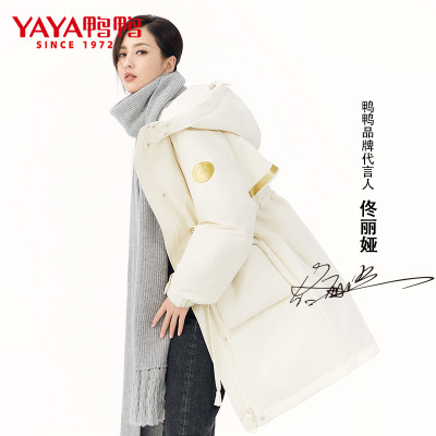 鸭鸭(yaya)【佟丽娅同款】羽绒服冬季新款女中长款时尚收腰显瘦加厚保暖外套