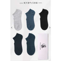 芬腾袜子男短袜夏季薄款男士船袜吸湿排汗透气春秋低帮袜短筒棉袜