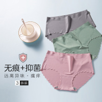 都市丽人【3A级防护】3条装波浪边冰丝无痕抑菌裆中腰组合女士内裤ZK9A35