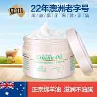 gm澳芝曼澳洲正宗绵羊油VE滋润面霜250g 补水保湿护肤原装正品