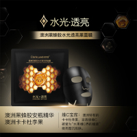 澳洲 花皙蔻黑蜂胶水光透亮黑面膜