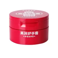 【2罐】日本SHISEIDO资生堂美润尿素护手霜100g*2防干裂 润滑渗透滋养型 添加按摩颗粒（新老款及版本随机发货）