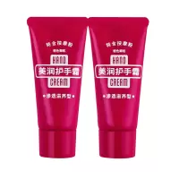 日本SHISEIDO资生堂美润尿素护手霜软管30g防干裂 渗透滋养型 添加按摩颗粒（新老款及版本随机发货）