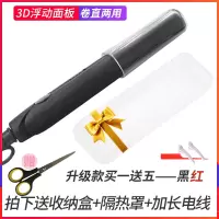 迷你卷发棒女两用不伤发学生迷小型熨板刘海男电拉直夹板直发神器SN-888（升级款黑色）