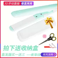 迷你卷发棒女两用不伤发学生迷小型熨板刘海男电拉直夹板直发神器SN-888（青绿色）
