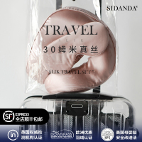 SIDANDA30姆米真丝U型枕桑蚕丝眼罩