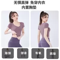 CeenBulled新款瑜伽服短袖露脐速干上衣短款紧身衣带胸垫短袖跑步健身服