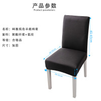 Ceba热卖欧美中高靠背纯色弹力全包加厚椅子套wishebay热卖