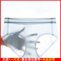 桔内同款冰丝内裤品牌厂家内裤冰丝内裤头性感无痕内裤