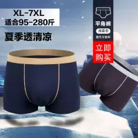 Three Sons莫代尔男士内裤3D无缝性感加大码平角裤宽松肥佬青年