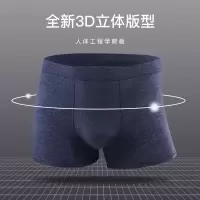 Three Sons新款夏季冰丝男士内裤平角雪花绒3D无痕透气潮流个性