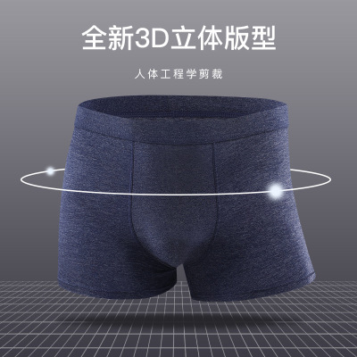 Three Sons新款夏季冰丝男士内裤平角雪花绒3D无痕透气潮流个性