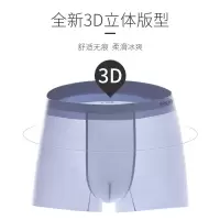 Three Sons男士内裤冰丝无痕款潮流个性透明四角裤夏季性感大码