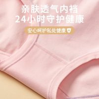 Three Sons全棉中腰女士内裤性感少女底裤档无痕透气夏季薄款三