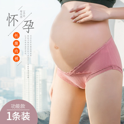 Three Sons孕妇内裤 低腰怀孕期舒适透气托腹无痕U型护肚女三角
